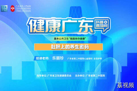 【直播】暖脐驱寒，扶正祛邪：脐灸的四季养生法