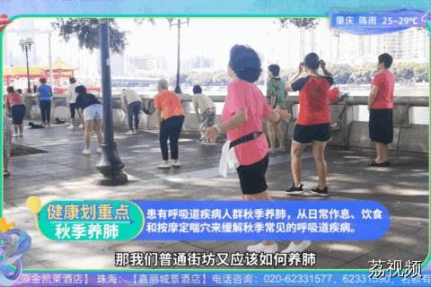 秋季应该如何养好肺？