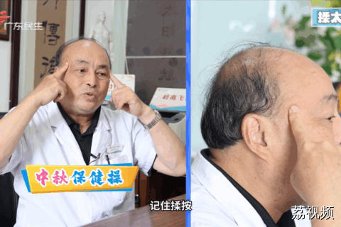 中秋保健操