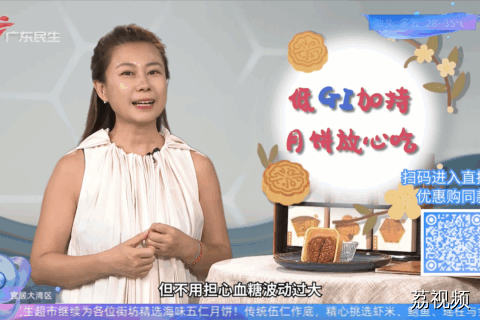 能让营养师闭嘴惊艳的月饼 到底有什么黑科技？