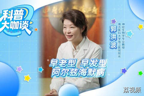 老年痴呆是老年人专属病？记忆力变差就是老年痴呆？