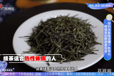 喝错茶比熬夜更伤身 你的体质适合哪一类茶叶