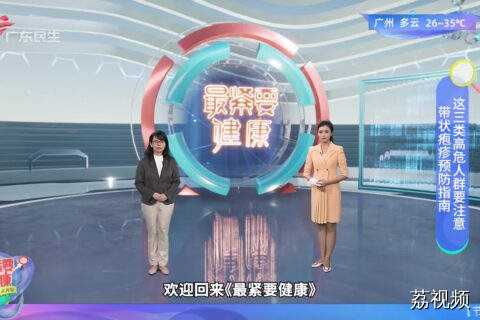 带状疱疹预防指南 这三类高危人群要注意