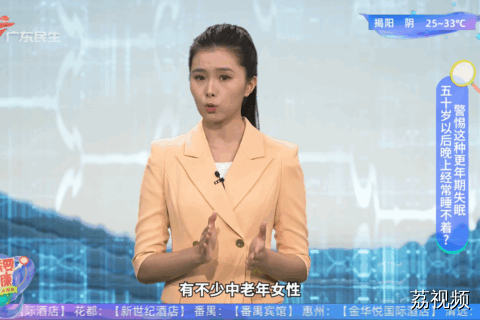 五十岁以后晚上经常睡不着？警惕这种更年期失眠