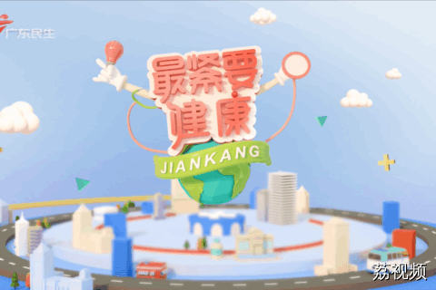 2025-10-26 最紧要健康