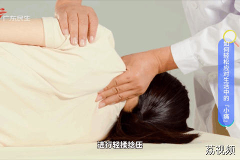 如何轻松应对生活中的“小痛”？