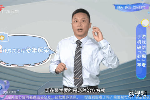 手机破“心”牢 游戏防“痴”老