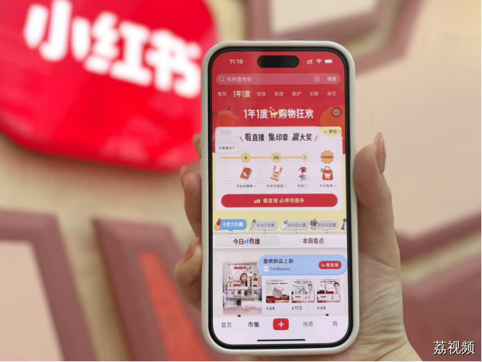 双11好货更好卖：小红书市集48小时下单人数同比增77%，章小蕙单场直播破1.8亿创新高
