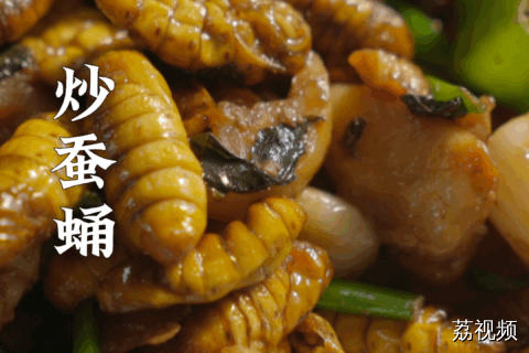 嘎嘎香的蝉蛹，一口直接爱上！#老广的味道 #纪录片 #家常菜