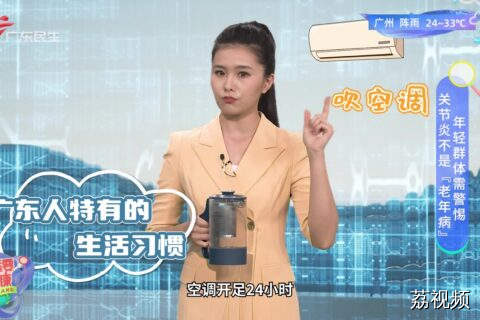 年轻群体需警惕 关节炎不是“老年病”