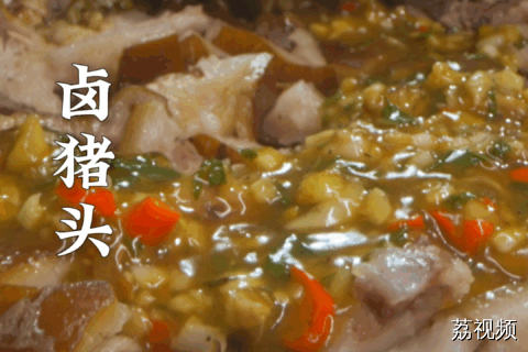 瑶家秘制猪头肉，软糯脱骨，香到跺脚！#老广的味道 #纪录片 #家常菜