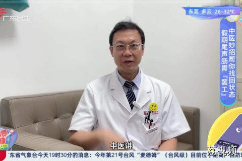 假期尾声肠胃“罢工” 中医妙招帮你找回状态