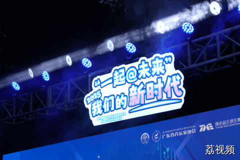 一起@未来|青春乐章奏响珠江畔，“我们的新时代”歌曲征集再出发