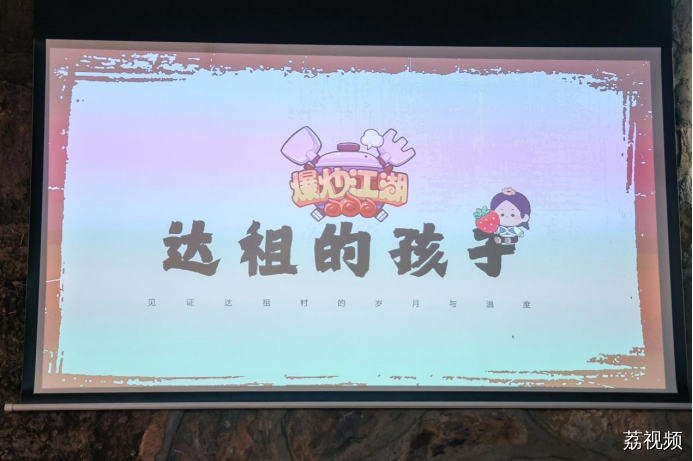 小红书公益“创造有意司”落地达祖村：36位创作者打造乡村创新“硅谷”
