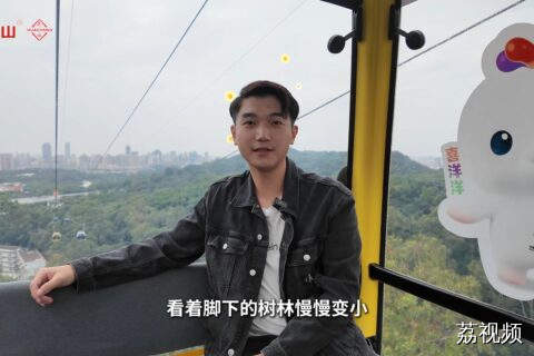 完整Vlog登山攻略！登高好时节，打卡白云山