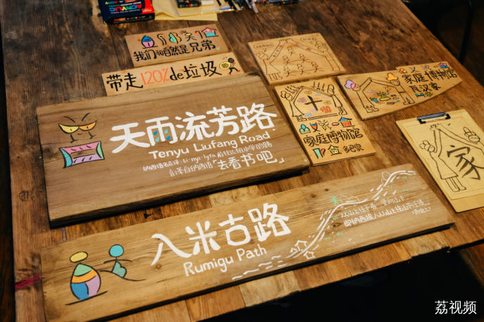 小红书公益“创造有意司”落地达祖村：36位创作者打造乡村创新“硅谷”