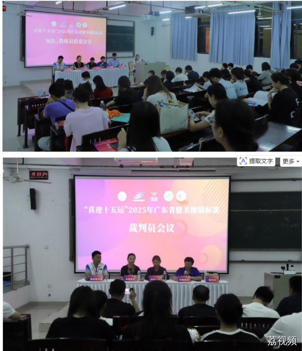 活力绽放！“喜迎十五运”，2025 年广东省健美操锦标赛圆满落幕