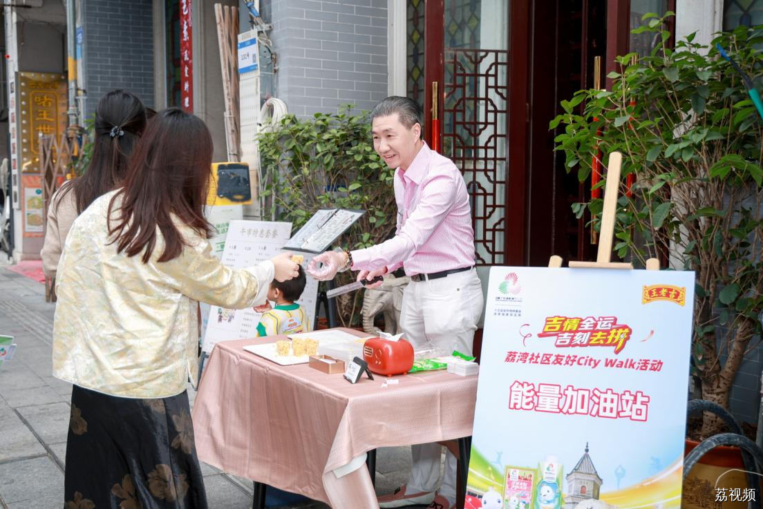 古韵西关遇上活力全运，荔湾社区友好City Walk活动火热开启！