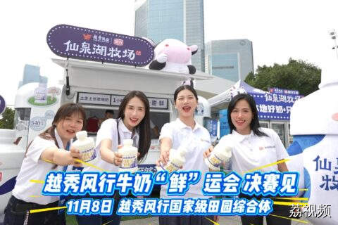 运“鲜”奶居然还要光脚过指压板？？？