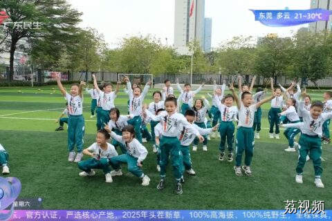 全运“少年力” 科学运动 助力成长发育