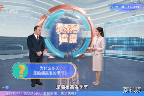 为什么冬天是脑梗高发的季节