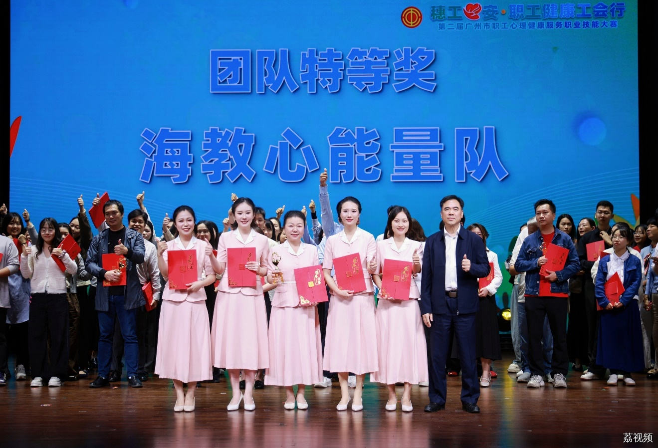 穗工心安·职工健康工会行|技能大赛圆满落幕 广州职工心理服务迈上新台阶