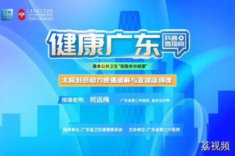 【直播】虎符铜砭刮痧助力提升阳气