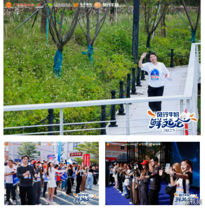 激情全运盛大启幕 越秀风行牛奶“鲜”运会决赛燃动湾区