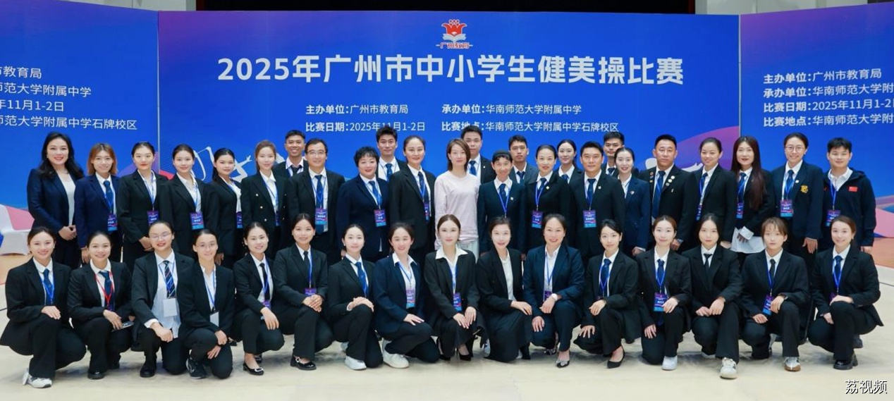 2025年广州市中小学生健美操比赛圆满落幕