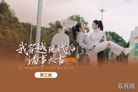 健身房遭人暗算？我一招识破阴谋，反收郝家千金当迷妹！