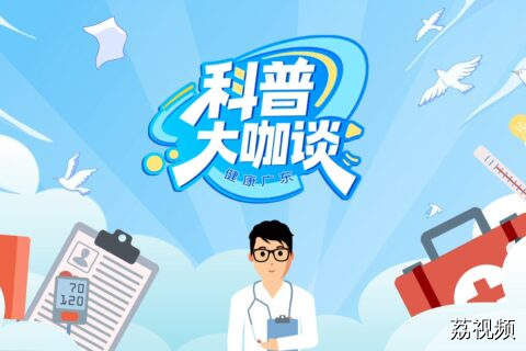 孩子生病，父母求诊该如何分辨儿科挂号科室？权威专家为你指路！
本期《科普大咖谈》特别邀请广州市妇女儿童医疗中心内科部主任 主任医师徐翼教授为各位家长详细讲解儿科的相关知识。11月4日下午3点，我们不见不散。