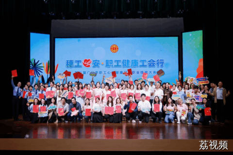 穗工心安·职工健康工会行|技能大赛圆满落幕 广州职工心理服务迈上新台阶