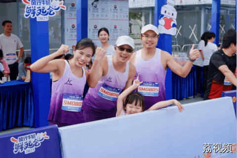 全运氛围“鲜”体验！首届“鲜”运会复赛落幕，全民共享运动乐趣