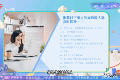 如何构筑秋冬流感的防护罩