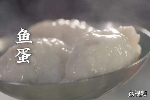 你有多久没吃过100%鱼肉100的鱼丸了？#老广的味道 #纪录片 #美食教程