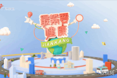 2025-11-30 最紧要健康