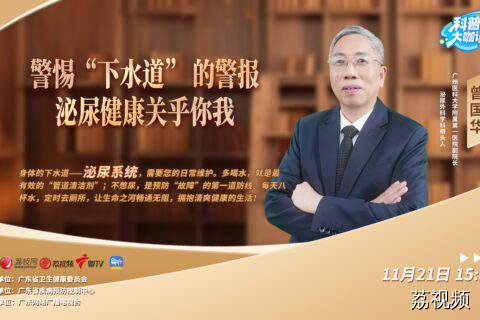 尿血是上火？肾结石能自己排？身体“下水道”的求救信号，别硬扛！