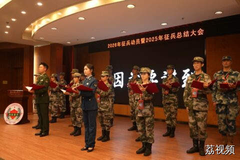 强军有我！广东省征兵宣讲进校园点燃学子从军梦