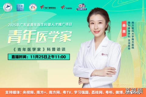 【直播】《青年医学家》曲茜：拯救秋冬“烂脸”危机！揭秘秋冬护肤误区