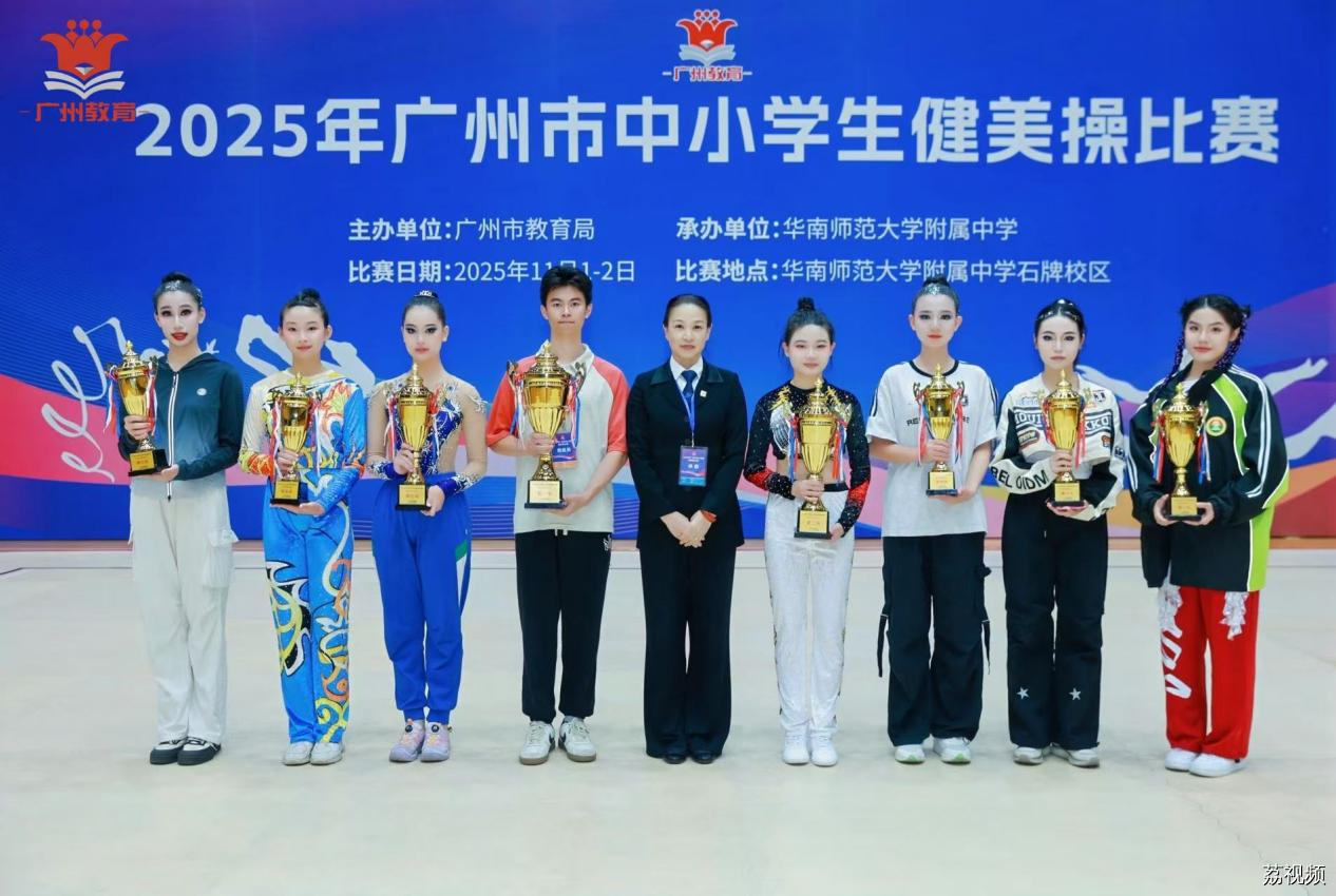 2025年广州市中小学生健美操比赛圆满落幕
