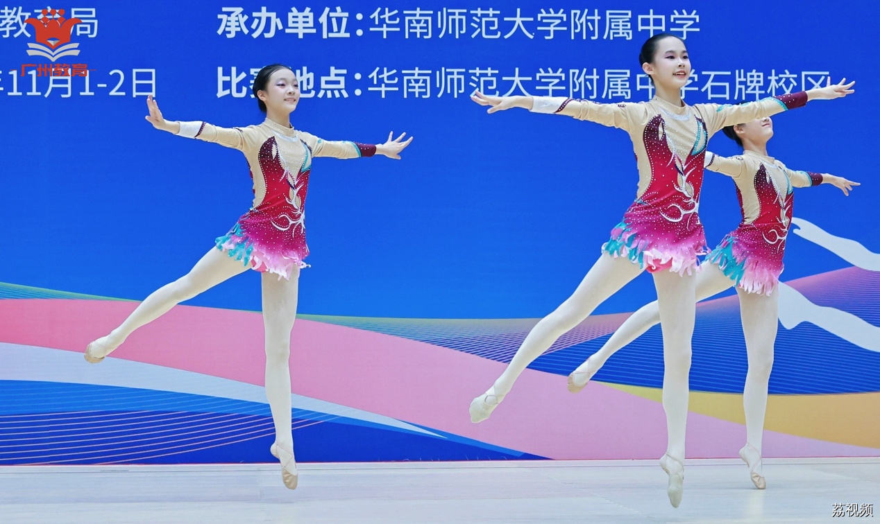 2025年广州市中小学生健美操比赛圆满落幕