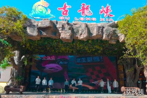 古龙峡一站式打卡：大瀑布+彩虹路+神秘野人！