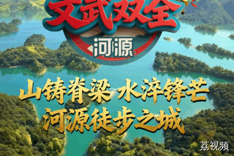 在河源徒步是什么体验？我遇见了......