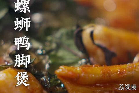 去到柳州吃粉能忍住不加酸笋的都是能人，我忍不住，所以我是吃货~#老广的味道 #纪录片 #美食教程