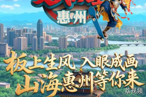 这哪是门神啊？这分明是惠州文旅推荐官！