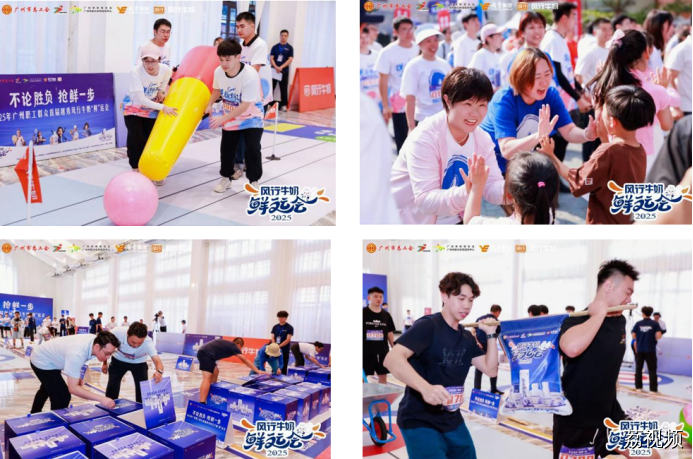 激情全运盛大启幕 越秀风行牛奶“鲜”运会决赛燃动湾区
