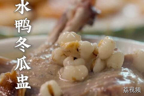 竟以冬瓜作为容器做一个冬瓜盅？还有什么食物是可以做容器的？#老广的味道 #纪录片 #美食教程