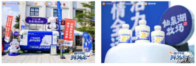激情全运盛大启幕 越秀风行牛奶“鲜”运会决赛燃动湾区