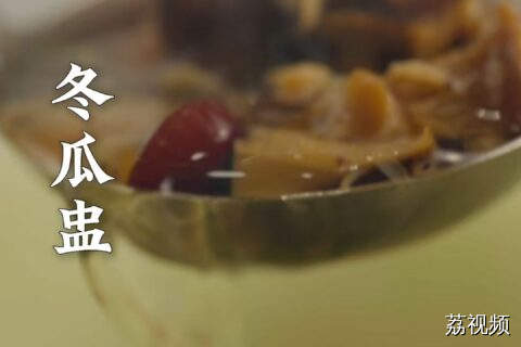 但凡对自己差一点都想不出这样的吃法，此人的吃商恐怕在我之上……#老广的味道 #纪录片 #美食教程