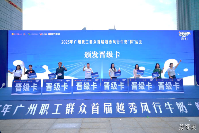 全运氛围“鲜”体验！首届“鲜”运会复赛落幕，全民共享运动乐趣